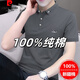 Pierre Cardin (Pierre Cardin) Perlenboden bestickte Polo-Hemd für das schlanke T-Shirt von Herren für den Sommer-Eis-Sensen-Revers-Top-T-Shirt T-Shirt S5012 Modell Black M geeignet für 95-115jin [Jin gleich 0,5 kg]