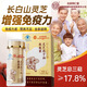 北京同仁堂中元益宝灵芝孢子油胶囊增强免疫力破壁灵芝孢子粉送长辈营养滋补 一盒装-京仓速发