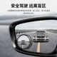 W&P后视镜小圆镜 汽车倒车反光镜防雨防水辅助入库【纳米吸盘】2片