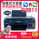 Canon's new original G3811G3820G3830 ink tank printer mobile phone wireless remote printing all-in-one G3890 black double-sided wireless package one does not contain any ink