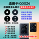 Suitable for vivo iQOOZ6 original camera glass lens iQOO Z6 mobile phone rear camera lens cover iQOO Z6 upper + lower mounting lens