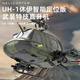 Rhsky Fernbedienung bewaffnet wie echter Huey UH1 Hubschrauber Sechs-Kanal-Stunt-Modell Flugzeugdrohne simulierte Kinderspielzeug Militärgrün-Hai-Mund mit Waffenbügel spielen drei Batterien + Shunfeng