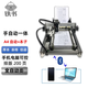 铁书写字机器人全自动翻页换纸仿手写神器抄笔记智能抄写打字机2025款监控 全自动大小换纸宽度/厚薄可调版