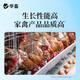 Live bacteria for veterinary use plus enzyme probiotics for appetizing, fattening and conditioning, intestinal ammonia removal, poultry and livestock feed additives for pigs 1 bag of ingredients 1000-2000Jin Jin is equal to 0.5kg Compound probiotics 2Jin Jin is equal to 0.5kg