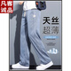 
VANCL (VANCL) Leasel Tennis casual pants for men loose straight 2025 new summer thin wide-leg ice silk pants ice silk pants 1048 blue [Tianzi] thin M 90-115Jin [Jin equals 0.5 kg]
