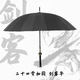 Paradise Blue Ancient Han Sword Umbrella Hands Handsome Long Many Long Many Barrior Garrior Tambra Estilo chino Anime Personalizado Creative Sunsquel Sun Sun Sword Umbrella Clásico (incluida la cubierta paraguas de la correa) 24