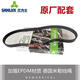 SanLUX SanLUX push table saw woodworking mechanical belt 5PK710 730 750 825 5pk825 (original SanLUX brand)