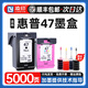 [Agradecido por tinta] Aplicable a HP 47 cartuchos de tinta HP Desktop 4826 DJ4825 4828 4829 4929 4926 4877 4800 Impresora 47xl Negro [Color Gran capacidad] aproximadamente 750 páginas - Pantalla de tinta