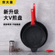 
Cooking Dahuang COOKER KING Cooking Dahuang frying pan Maifanshi flat bottom non-stick pan Household multi-function V-shaped frying pan fried eggs fried steak pancake 26 24cm small v frying pan ckn3524v v-shaped pot mouth