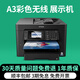 EPSON 7845 Couleur A3 Imprimante et machine de photocopiement Automatique Office à jet d'encre double face 2 9720A3 IMPRESSION / A4 COPY SCANNING A4 Double face Tap Standard officiel