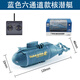 Ferngesteuerte U-Boot-Kinderspielzeug-Nuklear-U-Boot-Ladungs-Kernmodellboot-Fischtank Wassertank Mini Yacht Simuliertes Schnellboot gelbe Dragonfly-Modell Ladung Version Vierkanaler Ladung Version + Fernbedienungsbatterie + Schraubendreher + Ladungskopf