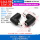 Dafuri dc DC power conversion plug adapter 5.5/2.1 female to male charger laptop adapter DC5.5x2.1 female to 3.5x1.35 male elbow power supply