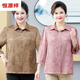
Hengyuanxiang middle-aged and elderly fashion mothers' new spring shirt with a large size loose belly-covering top Red [695#] 2XL Recommended 115-130Jin[Jin equals 0.5 kg]