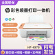 HP4877 Druckerfarbe Inkjet HP4977 Mobiltelefon Wireless 4928 Druckkopie Scan 4978 Home Package drei Plus: HP Kunststoffversiegelungsmaschine 1 Einheit/100 Film [neues Produkt] HP 4977 [Dreijahresgarantie] [Papierkopie 20 kopieren 20