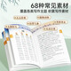 
[Time Optics] Good words and sentences written into the composition + 721 rules teach you to write 2 volumes of golden sentences for writing essays. Primary school students write scenery, people, and things, and the beginning and ending. Accumulate writing skills and notes.