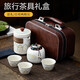 Jiaolu travel tea set outdoor portable ceramic quick cup one pot four cups office teapot business gift travel tea set Yuebai