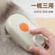 PEISIMA Pet Spray Comb Massage Steam Comb Cleaning Cat Hair Artifact for Cats and Dogs Universal Hair Removal Bathing Cat Comb Milk Coffee Orange Khaki