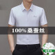 恒源祥夏季桑蚕丝短袖衬衫男士无痕免烫商务休闲衬衣中年冰凉宽松寸衫 9719白色 35 L 170120-1斤