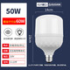 Phantom color full spectrum E27 large screw mouth LED energy-saving light bulb super bright high power high wattage bulb factory shopping mall commercial lighting source full spectrum 50W white light E27 screw mouth