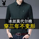 Playboy Modal Cotton Long Ärmel-T-Shirt für Männer Frühling und Sommergeschäft 2025 Feste Farbpolo-Hemd Herren-Top dünn und schnell trocknend simky 1801 Langblau Ice Seide One Size 17088a120-140jin [Jin gleich 0,5 kg]