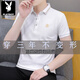 Playboy (Playboy) Summer Cool Ice Silk High-end Simple Cancual Thin Loin Business Business Cotton Forteced Fot Fot Fort Men's Emelcodery Polo страховка Pure Black 686 M 85-джин [Jin равно 0,5 кг]
