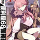 季妩卡片漫画新第四册蔚蓝档案便利屋681-4册高清 第四册
