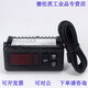 
Yinmeng AKO thermostat electronic thermostat refrigeration temperature controller D14123-F0003