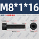 Sailoto grade 129 high-strength fine-tooth hexagon socket screws cup head small-tooth cylindrical head bolts M8M10M12 full box M8*1*16 380 full teeth in a box