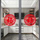 
Customized kitchen sliding door stickers sliding doors glass door anti-collision stickers wall stickers decorative window stickers window flowers blessing characters XD6623 [with self-adhesive glue]