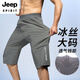 Jeep Spirit Ice Silk Pantalons recadrés pour hommes minces lâches droites libres à séchage rapide usure de sport de grande taille Pantalon de culotte sur-genou noire (AZ7372) M