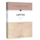 Spot Livères de psychologie authentique Introduction à la psychologie Troisième édition par Huang Xiting et Zheng Yong 677 Psychologie Postgraduate Entrance Examination Reference Manuel's Education Press peut fournir de vraies questions Psychologie Postgraduate Entrance Examination Books 2023