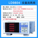 台德LD9800智能电参数测试仪大功率三相电量谐波高精度直流功率计 LD9901报警型20A 单交流