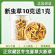 Authentischer tibetaner Cordyceps sinensis hohe Höhe Cordyceps Sinensis großes gebrochenes Gras echtes Cordyceps Sinensis sich selbst gegessenes hochwertiges authentisches Tibet Nagqu hochlöslich Cordyceps Sinensis 10 Gramm Pack 1 Gramm, insgesamt 11 Gramm