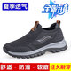 Foot Lijian Ai Dad Zhang Kaili elderly walking sneakers men's shoes non-slip soft sole mesh breathable summer middle-aged and elderly father's shoes 9202 dark gray upgraded version 40