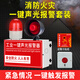 Ruizhi battery type industrial one-button fire sound and light alarm SOS emergency alarm industrial factory fire inspection escape alarm bell sound and light broadcast evacuation alarm device