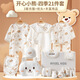 PURCOTTON cotton era newborn baby clothes summer suit newborn gift box newborn full moon baby meeting gift supplies Happy Bear Warm 26 suitcase 59cm newborn 0-3 months
