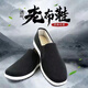 
Lemon fiber 3531 new style cloth shoes men's old Beijing cloth shoes linen inner breathable soft sole casual work shoes non-slip 3531 high-end cloth shoes size 42 (order to get insole)