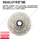 禧玛诺（SHIMANO）DAR9200UTR8170105R7170公路车电变12速旋飞卡式飞轮官方旗舰正品 105 HG710飞轮11-36T