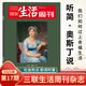 
[6 packages] Sanlian Life Weekly Magazine 2025 28/27/26/25/24/23/22/21/20/19/18/17-1 Total 1348/1347 Summer Food Nezha 2 AI Education Global Tenderness News Finance and Business Hot Journalism