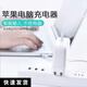 Anwendbar für Apple -Laptop -Ladegerät MacBookair Power Adapter anwendbar für Mac PROA1278 45WL -Schnittstelle Safe und schädigt die Maschine nicht