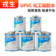 717 Kleber 711 Kleber USPs Weld-On PVC Transparent UPVC Importierte Rohrkleber 473ml-Grau 717 Modell