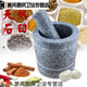 Sailoto large original stone mortar garlic mortar household garlic pounder garlic mortar bluestone grinder manual pound medium diameter 11 cm original stone mortar with lid