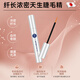 H18 Japanese Eyelash Growth Serum Growth & Growth Waterproof Non-smudge Thick Slimming Nourishing Serum Mascara Essence