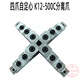OUOETY Zhonghuan four-claw self-centered clamping claw K12250 four-claw chuck claw four-claw linkage chuck forward claw reverse claw K10-160 two-claw