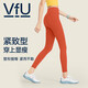 VFU【新品】高腰健身裤女提臀跑步外穿紧身运动裤春季 小青提-星晴裤-TK2694 S 【建议44-49kg】
