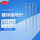 Electric power galvanized grounding pin grounding wire household grounding wire grounding rod engineering grounding pole lightning rod one-word single hole 12500 (galvanized)