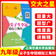 Jiaotong University Star Top -Schüler gewinnen die Meisterschaftsklasse 678 Dreieck + Integer + Fraktion + Viereckel + Circle und Fan Formen Klasse 678 Typische Mathematik Frage Training Mittelschule Schüler Lehrbücher Lehrbücher für Mathematiker für Top -Schüler Top -Studenten gewinnen die Meisterschaftsklasse 6 (Scores) General Junior High School