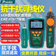 宝工（Pro'sKit）（Pro'sKit）宝工MT-7028寻线仪测线仪寻线器查线仪仪巡线仪 MT-7029N-C抗干扰型音频网路PoE