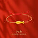 BZK Comfortable Bracelet Gold 999 Years Old Bracelet Pure Gold Small Goldfish Bracelet Small Yellow Croaker Festival Small Goldfish-Bracelet 0.27g