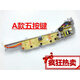 Applicable à la carte d'ordinateur de machine à laver Haier XQB75-M1268 / M1258 / M1269S / M12688 / M125881 Une garantie à cinq boutons pendant deux ans
